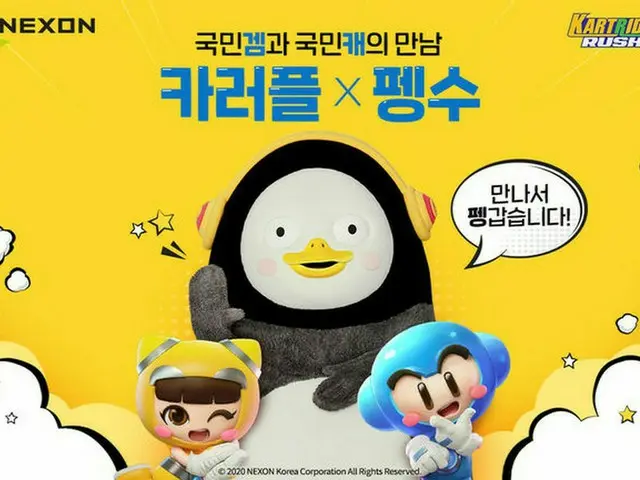 “韓国人気クリエーター”ペンス、ゲームキャラクターになっちゃってました！