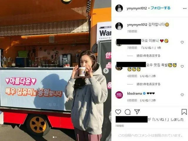 女優キム・ユミ、夫ジョンウからのカフェカーに幸せいっぱい
