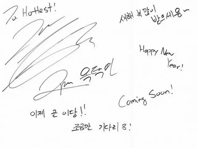 「2PM」、各自のサインと個性的なメッセージで新年のあいさつ…”HAPPY NEW YEAR! HOTTEST”