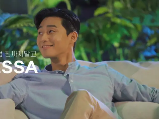 パク・ソジュン、ソファブランドと共にしたTV広告公開（動画あり）