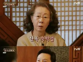 ユン・ヨジョン、イ・ソジン、パク・ソジュンら、今回は食堂ではなく宿泊業...すべてのメニューが大好評 「ユンステイ」