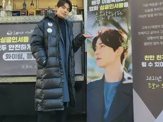 俳優イ・ドンウク、チョ・ボアからのカフェカーとセンスある立看板にニッコリ笑顔…“ありがとうポ♥”
