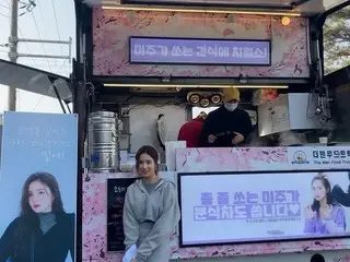 女優シン・セギョン、間食カーの差し入れに美しい笑顔で感謝のあいさつ（動画あり）