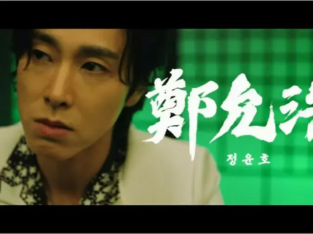 「東方神起」ユンホ、「Thank U」のMVティザー公開!!…まるでノアール映画（動画あり）