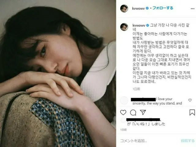 「AOA」出身ミナ、清楚な魅力満載の近況ショットで心境を告白！
