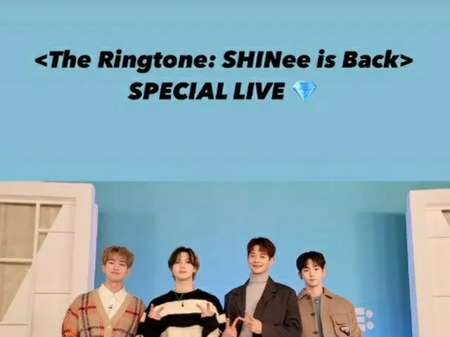 「SHINee」、今日（31日）行われたスペシャルライブでカムバック日と収録曲を公開!!（動画あり）