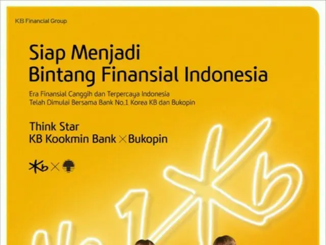 「BTS（防弾少年団）」、 KB国民銀行インドネシア現地の広告再生回数が2万回を突破