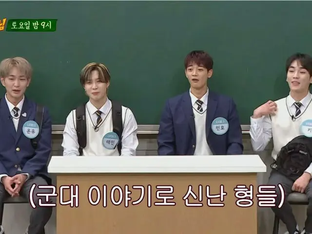 「SHINee」、20日放送「知ってるお兄さん」に出演!!…カムバックへの期待高まる（動画あり）