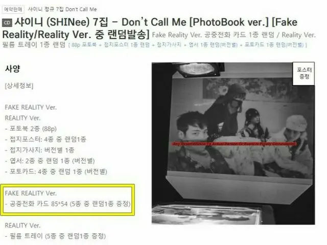 「SHINee」のアルバムの中の“世代の差”を実感させる思い出のアイテム