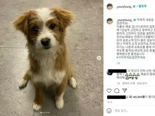 「WANNA-ONE」出身ユン・ジソン、新しい家族を紹介…保護犬の里親に