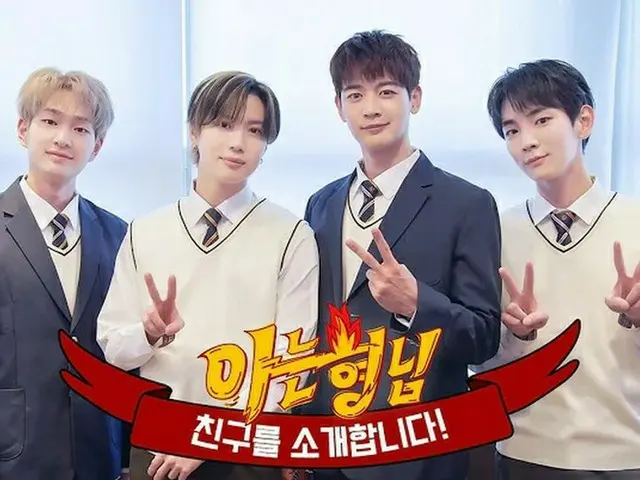 「知ってるお兄さん」、「SHINee」の楽屋インタビュー動画公開!!（動画あり）