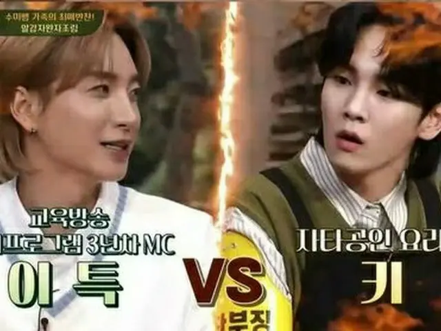 「SHINee」Key（キー）vs「SJ」イトゥク、アイドル先輩後輩の料理対決でキム・スミ“孫Key”をえこひいき?!…「スミさん家のおかず」