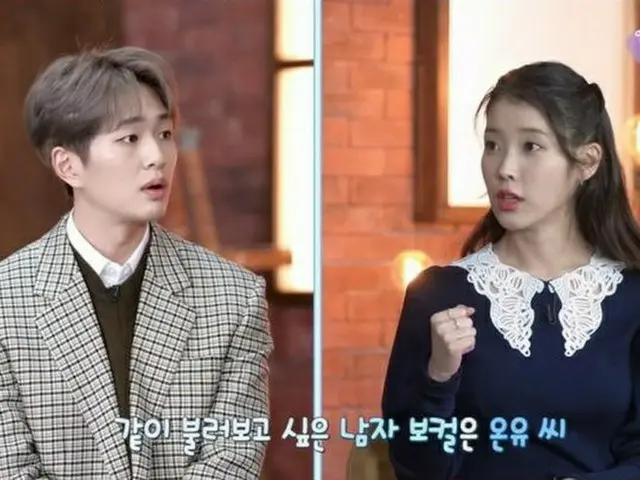 IU、「SHINee」オンユのボーカルに言及…“一番好きなボーカル”
