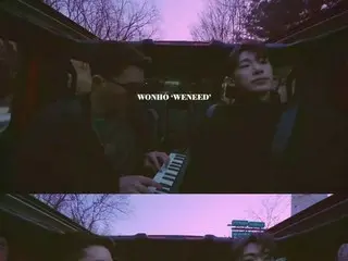 ウォノ、誕生日記念に「WENEED」スペシャルクリップを公開…“ファンためのプレゼント”（動画あり）