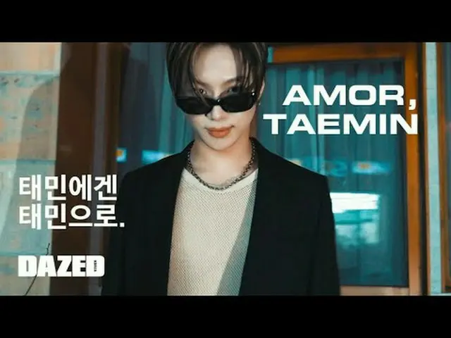 「DAZED KOREA」、「SHINee」テミンのグラビア動画を公開!!（動画あり）