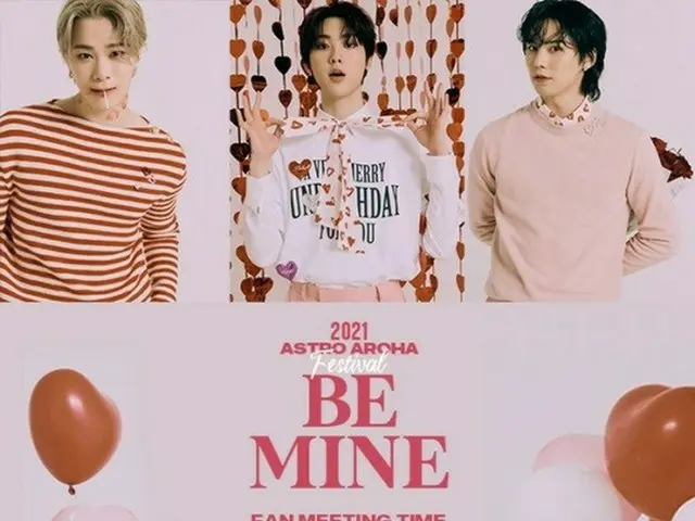 「ASTRO」、全世界のファンの心を狙うファンミをカムバックに先立ち28日に開催!!