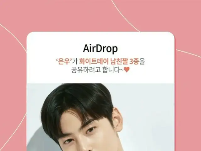 「ASTRO」チャ・ウヌ、3種類の魅力で女心狙い撃ち（動画あり）