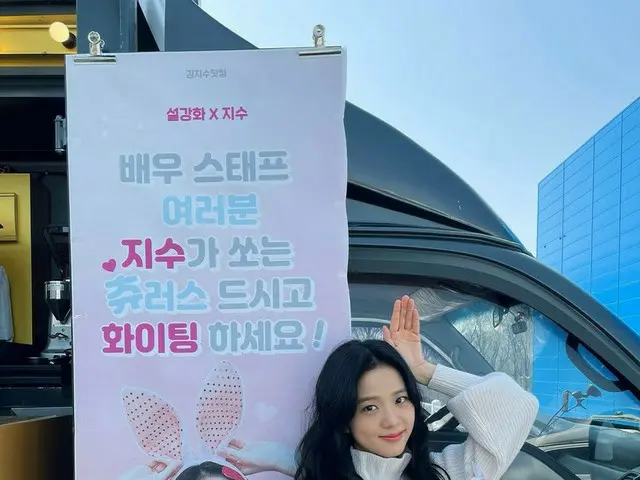 「BLACKPINK」ジス、カフェカーの前でかわいいポーズ