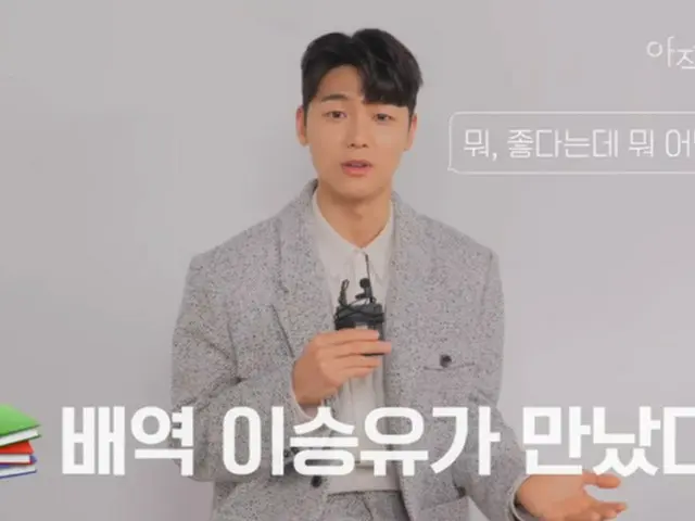 「CNBLUE」カン・ミンヒョク＆配役イ・スンユの答えは？…”本物の愛をしてみた？”（動画あり）