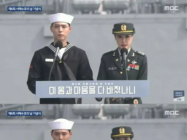 海軍服務中パク・ボゴム、「第6回 西海守護の日」イベントに参加…凛々しい制服姿