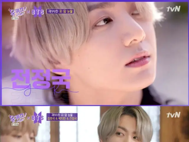 「BTS（防弾少年団）」ジョングク、”1日24時間歌うことができる時間は、すべて練習した”「ユークイズ」