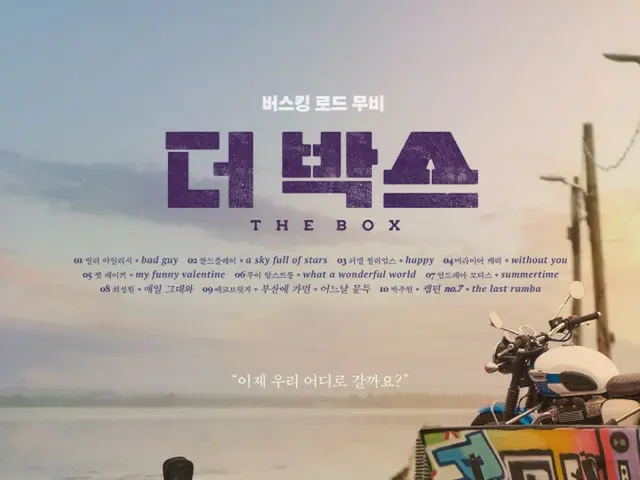 チョン・ウソン-カン・ドンウォン、映画「THE BOX」のクレジットに登場した理由は?!
