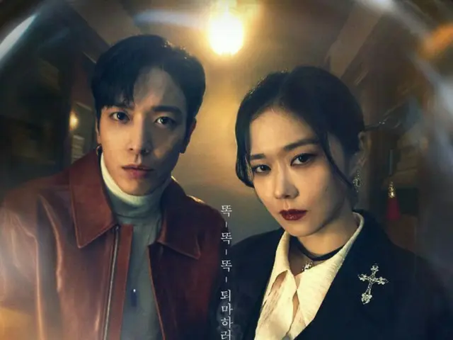 チャン・ナラ＆「CNBLUE」ジョン・ヨンファ、「テバク不動産」の危険なツーショット…メインポスター公開