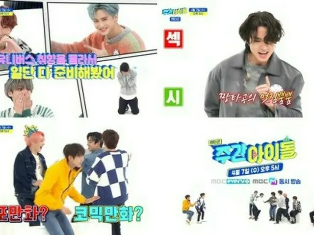 「PENTAGON」イェナン、末っ子ウソクの自作曲「DOMINO」のビハインドエピソードを公開…「週刊K-POPアイドル」