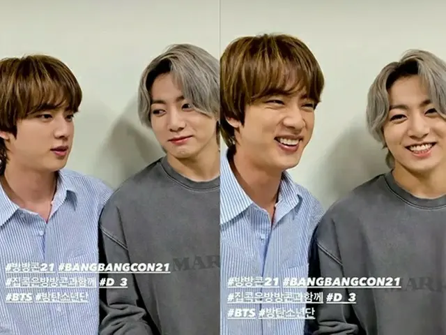 BTS（防弾少年団）ジン＆ジョングク、「BANGBANG CON」で三行詩に挑戦... センス満点ビジュアルも満点