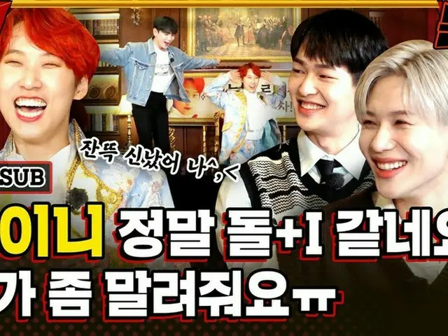 「文明特急」、「SHINee」編第2弾公開…“コムヌンミョン”に「View」（動画あり）