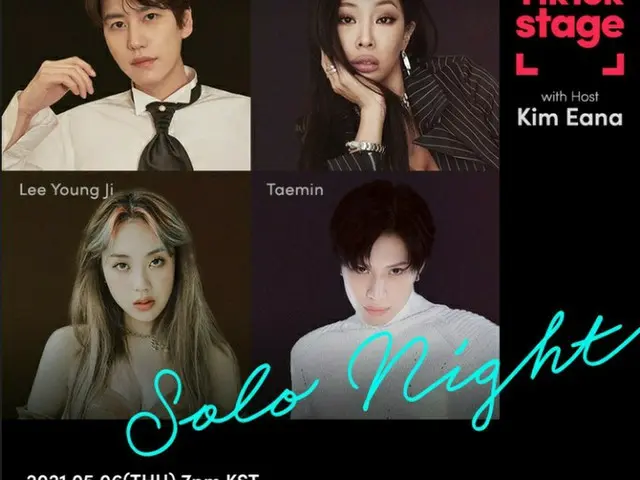 キュヒョン（SUPER JUNIOR）、テミン（SHINee）などが公演…アンタクトステージ“TikTok stage Solo Night”開催