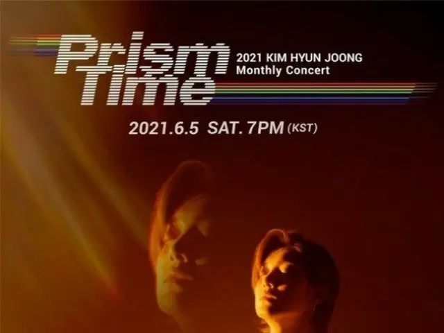 キム・ヒョンジュン（リダ）、オンライン公演「Prism Time」第2のコンセプトは「Orange Hug」…ポスターとティーザー映像公開（動画あり）