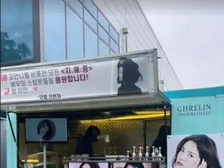 女優ソン・ヘギョ、モデルシン・ヒョンジがプレゼントしたカフェカーに感謝