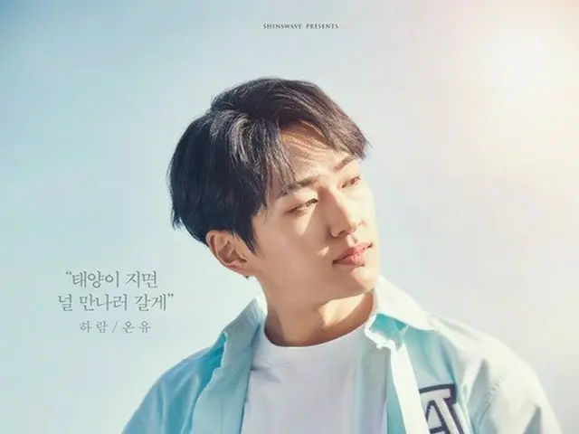 「タイヨウのうた」オンユ（SHINee）-ケイ（Lovelyz）の幻想的なハーモニー …グローバル音源Part.4を公開!!（動画あり）