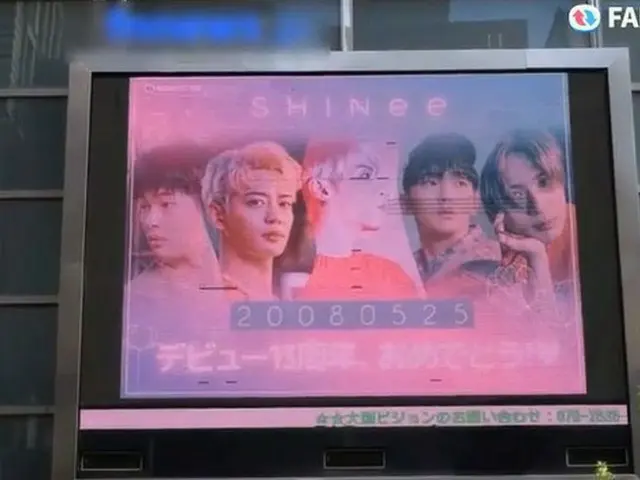 “デビュー13周年”「SHINee」のための電光掲示板…韓国と日本で輝く!!