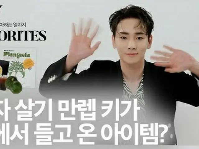 「SHINee」Key（キー）、“Keyが最も好きな10のこと”ってなんだろう？（動画あり）