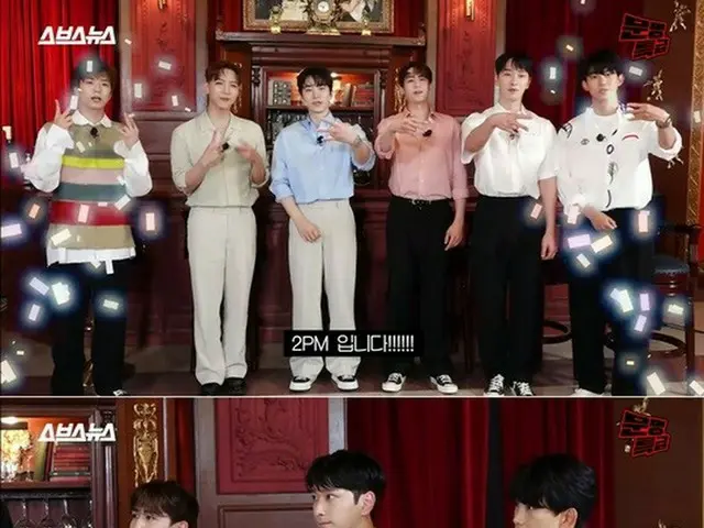 「2PM」、完全体でバラエティ「文明特急」に出撃！きょう(11日)「My House 2021ver」初公開