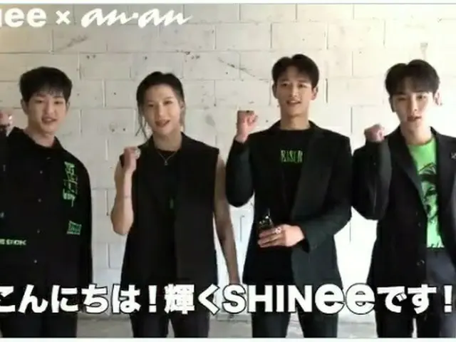 「SHINee」が表紙を飾る「anan」が明日（16日）発売…日本語でメッセージ（動画あり）