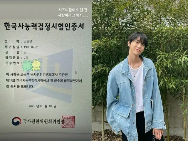 「NCT」ドヨン、韓国史能力検定試験2級合格をファンたちに報告