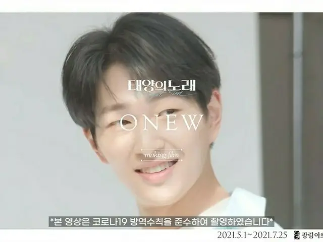 「SHINee」オンユ、ミュージカル「タイヨウのうた」ポスター撮影ビハインド（動画あり）