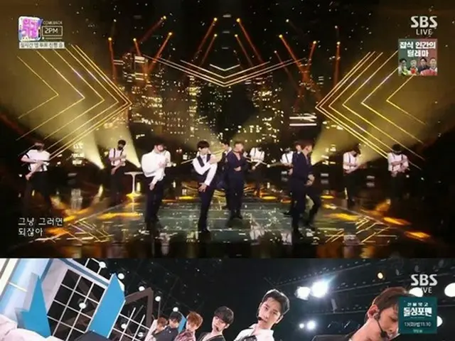 「2PM」、「人気歌謡」5年ぶりの完全体で帰還…致命的セクシー「Make it」