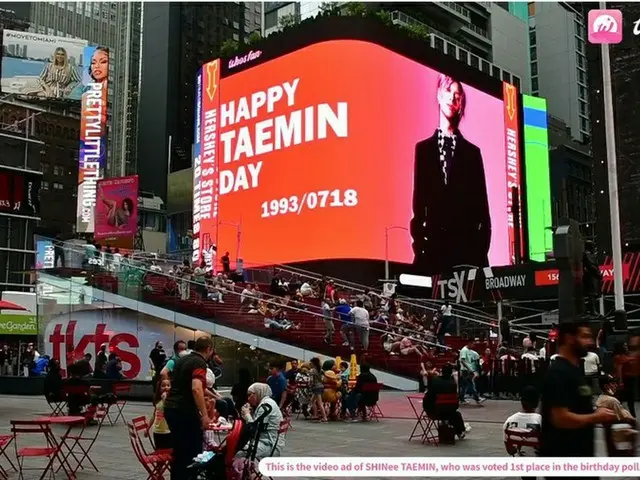 「SHINee」テミン、タイムズ・スクエアのど真ん中の大型電光掲示板に登場…ファンたちが準備した誕生日広告（動画あり）