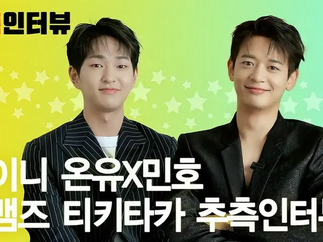 「SHINee」オンユ＆ミンホの推測インタビュー公開!!…「marie claire KOREA」（動画あり）