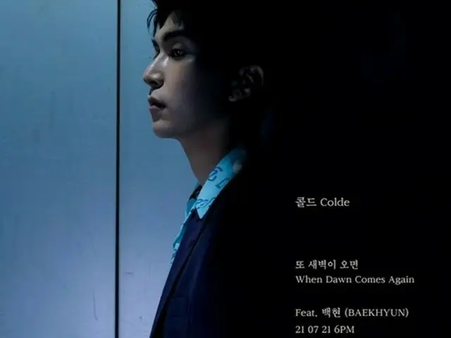 “「EXO」ベクヒョンフィーチャリング”Coldeの新曲「また夜が明ければ」きょう（21日）公開