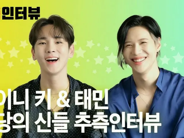 「SHINee」Key（キー）＆テミンの推測インタビュー公開!!…「marie claire KOREA」（動画あり）