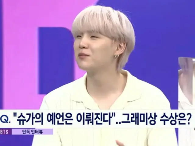 「BTS（防弾少年団）」SUGA、 “グラミーもう一度挑戦して、受賞したい”