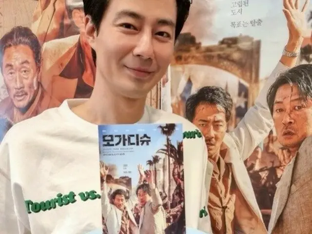 俳優チョ・インソン、誕生日に映画「モガディシュ」公開…ケーキを持って爽やかな笑顔