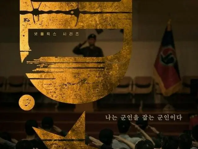 チョン・ヘイン主演のNetflix映画「D.P.-脱走兵追跡官-」、8月27日独占配信確定!（動画あり）