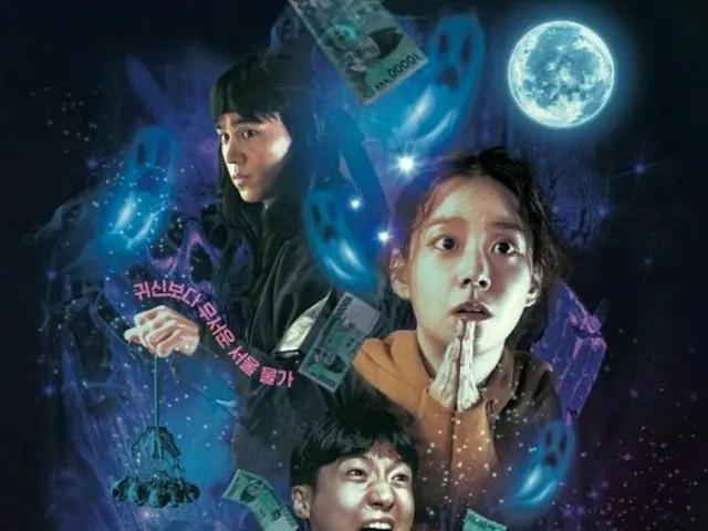 ハン・スンヨン（KARA出身）主演映画「ショー・ミー・ザ・ゴースト」9月公開確定!