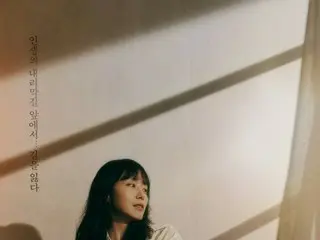 チョン・ドヨン＆リュ・ジュンヨル、感性あふれるドラマ「人間失格」のポスター公開